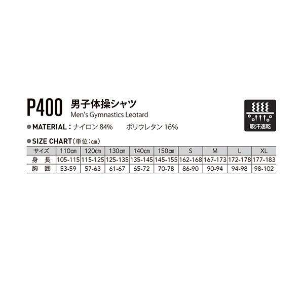 WUNDOU P400 男子体操シャツ SALEセール