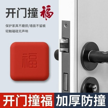 [精品]門把手防撞墊門後冰箱硅膠防撞貼靜音防磕碰家用玻璃保護貼吸盤式