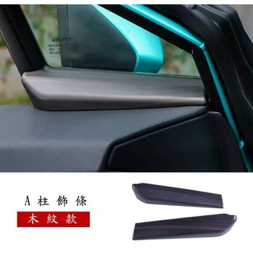 ~歐力斯~豐田 TOYOTA 16-24年 CHR C-HR 前門車窗A柱飾條 前三角A柱飾條 A柱飾條 木紋
