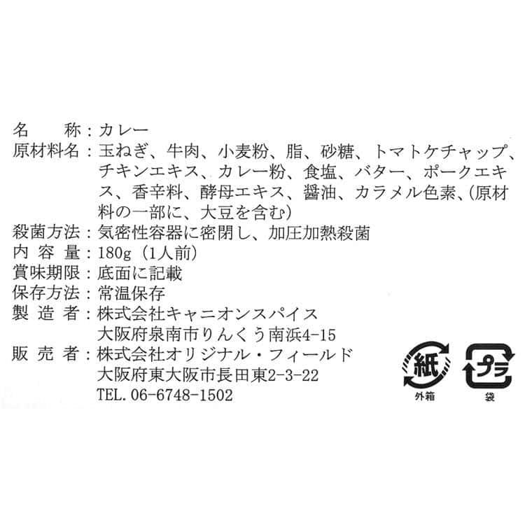 岐阜 飛騨牛ビーフカレー B ビーフカレー(180g)×30 ※離島は配送不可