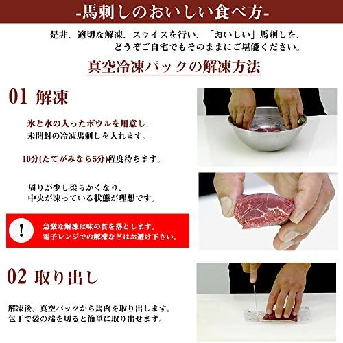 馬刺し 熊本 国産 コウネ(たてがみ) 赤身 霜降り 250g 3点セット 馬刺 馬肉 低カロリー 高タンパク