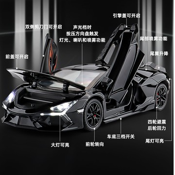 🔥免運 1:24合金車 藍寶堅尼 車模 汽車模型 車模擺件 跑車玩具 男生兒童禮物 生日禮物 交換禮物 禮物男