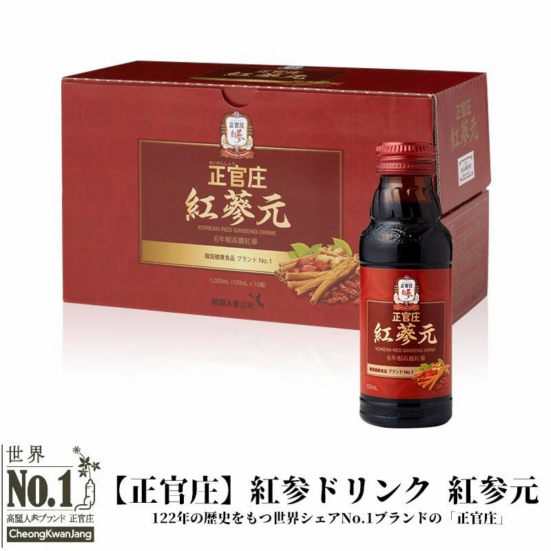 エリナ 高麗人参エキス 3本セット