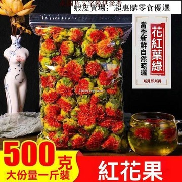🔥超惠購💯新鮮好貨☑️紅花西藏藏紅花紅花果西藏紅花果泡茶精選實用整朵批發藏紅花