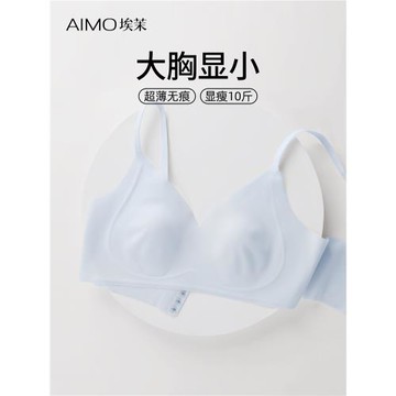 埃茉內衣女胸大顯小胸夏薄款無痕收副乳防下垂兔耳杯全罩杯文胸罩