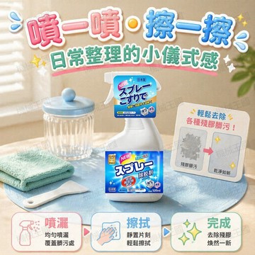 🌈臺灣出貨🌈牆面縫隙深膠痕手摳完全碰不到滲透型除膠噴霧深入軟化黏膠殘留租屋改造專用強力除膠劑各種殘膠一次清乾淨贈白色手套