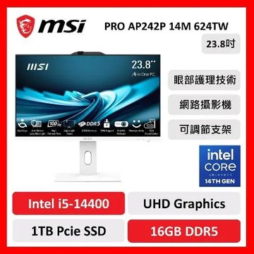 【微星特仕賣場】MSI微星 PRO AP242P 14M 624TW 23.8吋 i5/16G/1T/W11 白色