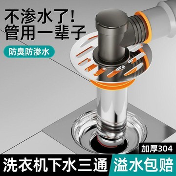 臺灣嚴選陽臺洗衣機下水三通止逆閥防反水地漏排水管接頭對接分流器一分二