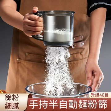 手持麵粉篩 杯型粉篩杯 麵粉篩 糖粉篩 不銹鋼麵粉過篩 過篩網 過篩杯 篩粉杯 粉篩網 過篩器 麵粉篩 烘焙工具