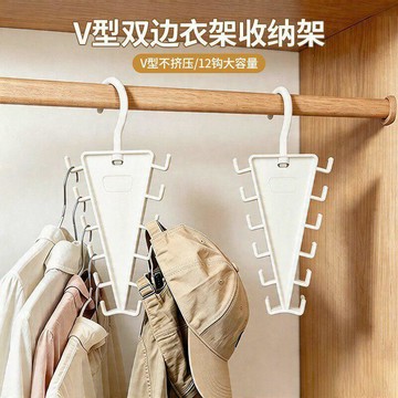 🛒台灣隔日達🌳衣帽架家用掛衣V型雙邊一鉤多掛衣櫃內省空間多功能學生宿舍用
