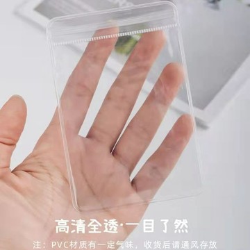 ⚡免運可開發票⚡高透pvc自封袋紀念幣透明保護袋文玩首飾品收納袋子捏捏吧唧收納精選 x