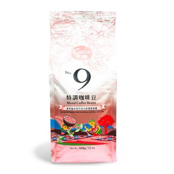 Casa No.9特調咖啡豆 908g/兩磅(中深焙)