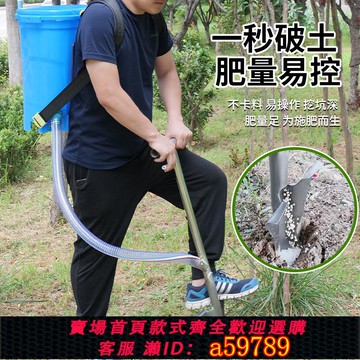 【台灣公司 可打統編】果樹施肥神器農用追肥器新型丟下放肥料鍬入土果園多功能化肥槍