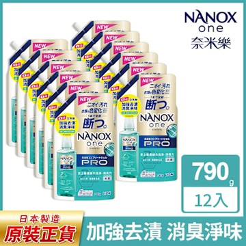 日本獅王奈米樂超濃縮抗菌洗衣精補充包加強去漬 1070gx6