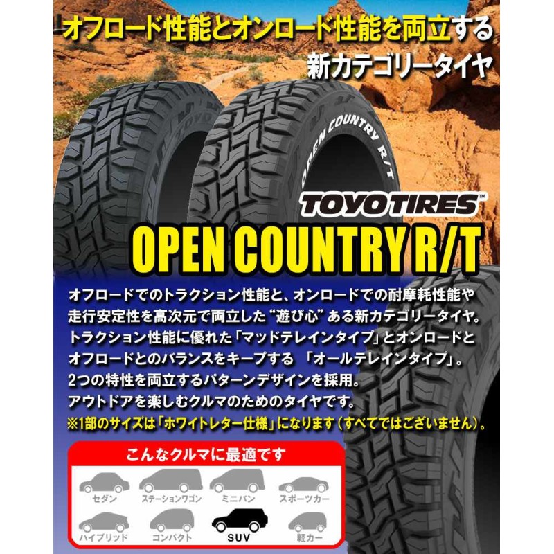 在庫有/わずか)(1本価格) 185/85R16 105/103N LT トーヨー オープン