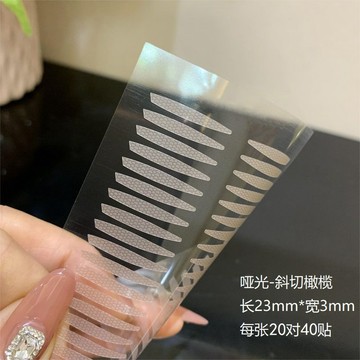 ✨臺灣出貨✨虞書欣雙眼皮貼隱形無痕超粘隱形防水自然啞光腫眼支撐眼膠雙眼貼