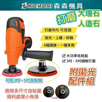 現貨 110V 大理石拋光 汽車打蠟拋光配件 油漆拋光 汽車拋光機 電動打蠟機 電動拋光機 無線打蠟機 【森森機具】