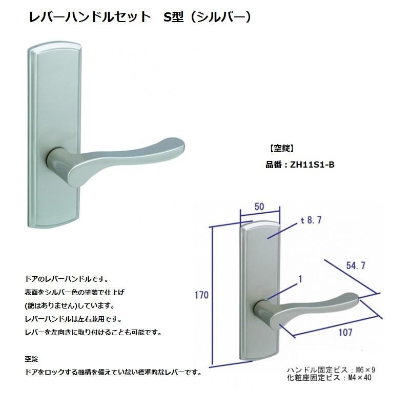 WOODONE ウッドワンドア部材 レバーハンドル(S型・空錠) 【ZH11S1-B】 LINEショッピング