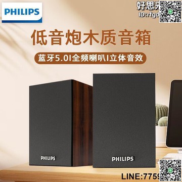 【快樂購】spa20木質小音箱電腦音響臺式筆記本多媒體家用桌面遊戲