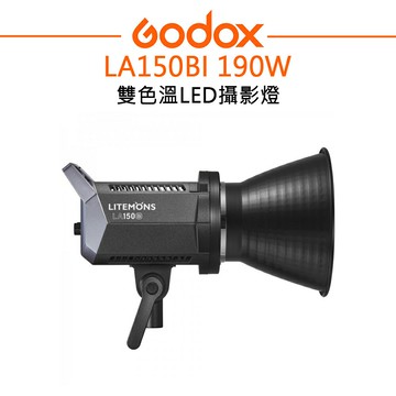 EC數位 Godox 神牛 LA150 Bi 雙色溫 LED 持續燈 190W 攝影燈 棚燈 外拍燈