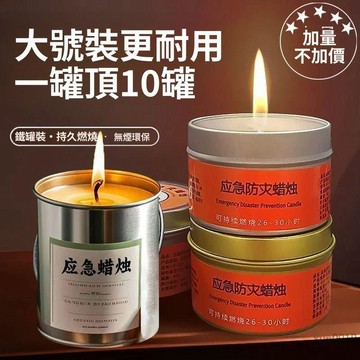🚚臺灣48H出🚀應急防災蠟燭家用停電緊急照明蠟燭環保無煙無味戶外防風防水蠟燭🚍免運+可開發票🎀