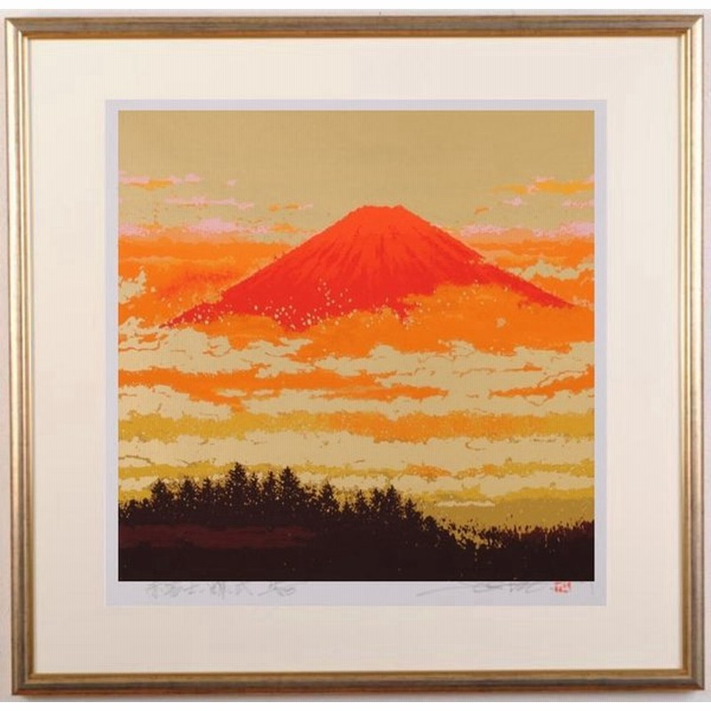 赤富士 絵画 富士山 風景画 和風 絵 版画 シルクスクリーン 池上壮豊 赤富士 輝 弐 額付き 通販 Lineポイント最大0 5 Get Lineショッピング