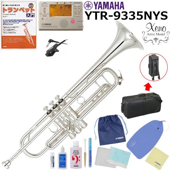 トランペット 初心者 入門セット YAMAHA ヤマハ YTR-9335NYS 初心者セット