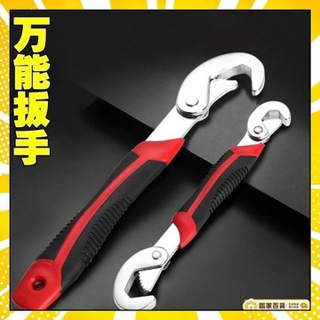 🏅全店隔日到貨🏅萬能扳手多功能一大一小萬用活動能活口扳手快速開口管鉗萬能扳手 JTC7