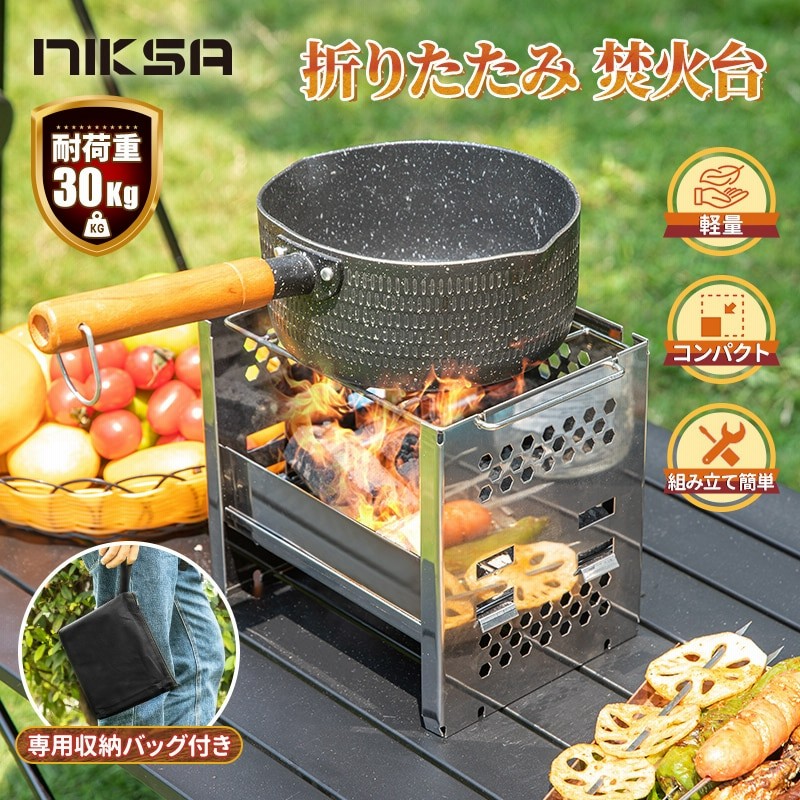 9周年記念イベントが9周年記念イベントが焚火台＋防水カバー＋焼き網3