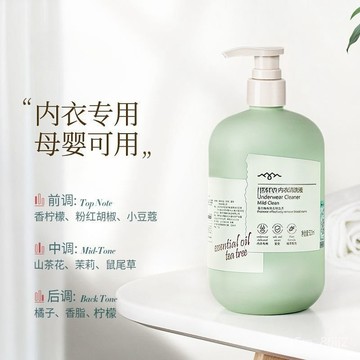🔥🔥內衣內褲專用洗衣液 孕㛿女士殺菌除菌抑菌去血漬去黃清洗液618 CFA1