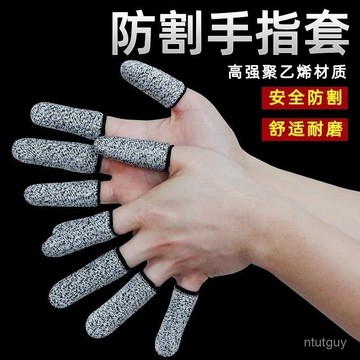 割指套手指套加厚耐磨透氣園藝手指頭套工作護指防痛防滑防刺切 DNA0