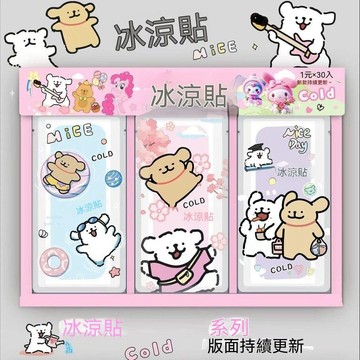 ✨壹灣出貨✨線條小狗冰涼貼夏天降溫神器學生上課成人散熱貼卡通防暑退熱貼