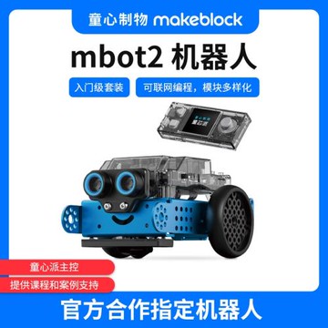 編程機器人拼裝積木兒童人工智能可遙控玩具車高科技機器學習機