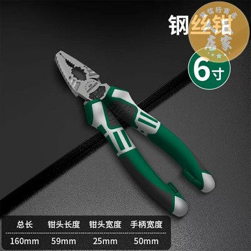 斜嘴鉗 斷線鉗 老虎鉗 老虎鉗電工專用多功能家用省力五金工具大全剪鋼絲的專用鉗子