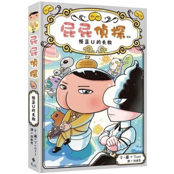 屁屁偵探讀本12怪盜U的失物【城邦讀書花園】