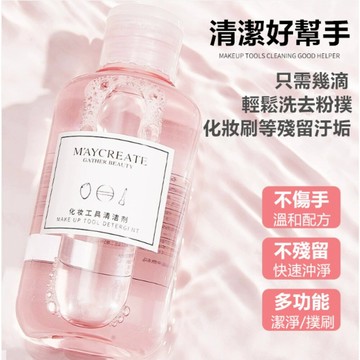 【MoMo媽咪】台灣現貨 化妝工具清潔劑 刷具清潔劑 粉撲清洗液 粉撲清洗劑 彩妝清洗液 清洗刷具清洗劑