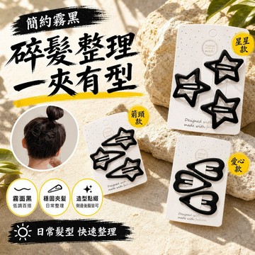 簡約黑色磨砂髮夾髮卡女後腦勺碎髮整理髮卡側邊劉海夾卡子頭飾新