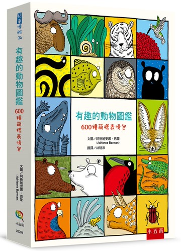有趣的動物圖鑑：600種萌樣表情包