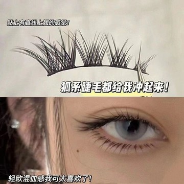 🌸台灣出貨🌸狐系單眼皮假睫毛專屬傾斜狐狸眼型歐美濃密整條純欲眼睫毛煙燻