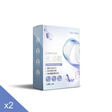 【愷爾氏】晶雪絢EXO_光泌體膠囊(30顆/盒) 官網專屬/晶雪絢3.0/獨家光泌因子/高純度穀胱甘肽/神經醯胺/冰晶番茄/蛋白聚醣/玻尿酸/水潤透亮/拋光計畫/日光感