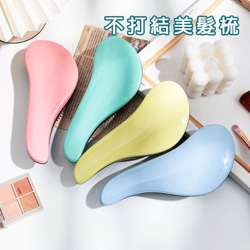 順髮梳 滿額免運 梳子 抗糾結順髮梳 彩色順髮梳 大號18.7cm 小號15cm PP輕便随身款順髮梳