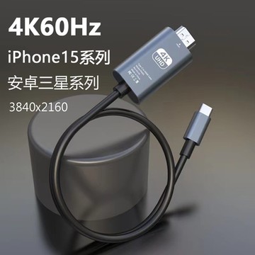 【免運活動中】Type c轉HDMI 4K60Hz高畫質影音轉接線-2M