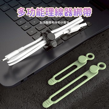 理線器綁帶 收納綁帶 集線帶 束線圈 充電線綁帶 電線整理帶 傳輸線收納扣 充電器線材整理 桌面辦公使用