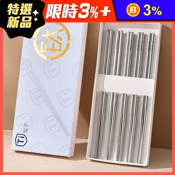 純鈦磨砂筷子5雙禮盒組