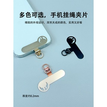 小兔子 金屬 墊片 蝴蝶扣 特色 墊片 掛繩墊片 360度 可旋轉 墊片 手機墊片 超薄 設計款 墊片