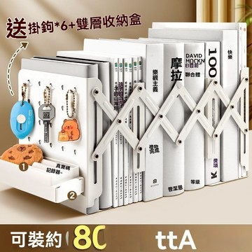 隔日達🔥洞洞款國中生ins書立架 桌面學生伸縮書立 簡約創意金屬收納書擋 書立 書架 書立架 書檔 書本收納架 書本整理