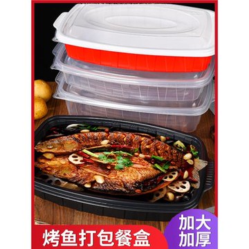 長方形一次性烤魚外賣打包盒塑膠大容量海鮮大咖小龍蝦帶蓋淺餐盒