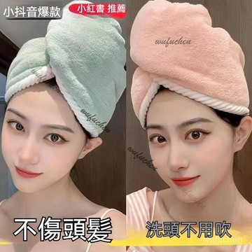 雙層加厚乾髮帽 吸水乾髮帽 造型毛巾 速乾毛巾 可愛頭巾 乾髮帽 吸水帽 包頭巾 頭巾 毛巾 浴帽雙層加厚乾髮帽 棉柔