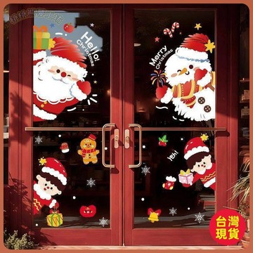 🎅聖誕裝飾🎅聖誕節靜電貼紙聖誕老人玻璃門窗戶櫥窗貼2026聖誕樹佈置雪花裝飾
