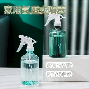 家用氣壓式噴壺 噴槍 噴水器 澆花家用噴水壺 灑水器 澆水器 噴霧器
